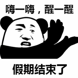 稀碎的十一长假