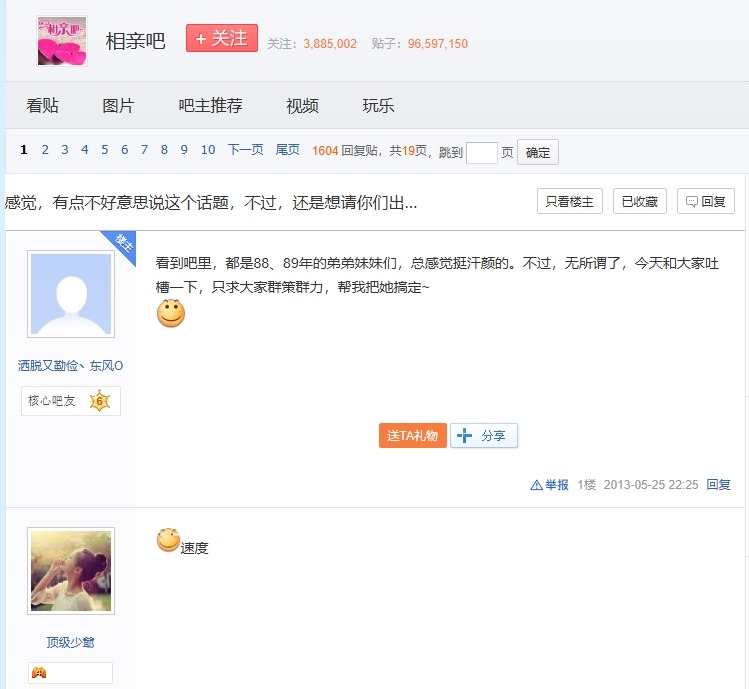 屏幕截图 6 1 2026 22531 tieba.baidu.com