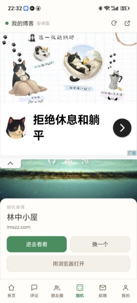 Pwsz.com screenshot 20261009 223222 com pwsz app mainactivity screenshot 20261009 223222 com pwsz app mainactivity